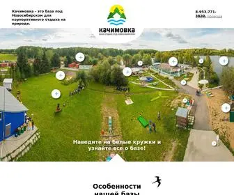 Uozera-NSK.ru(Качимовка) Screenshot