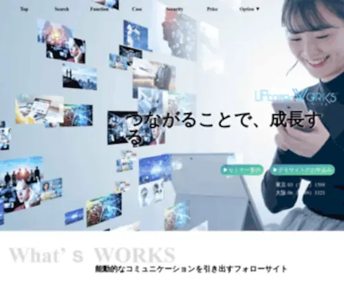UP-Comer.com(内定者) Screenshot
