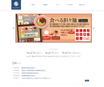 UP-Current.co.jp(アップカレント) Screenshot