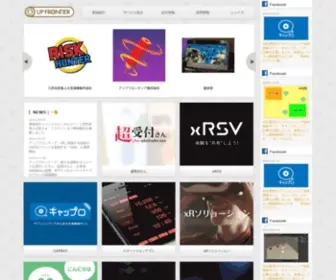 UP-Frontier.jp(アップフロンティア株式会社では、iOSアプリ、Androidアプリなど) Screenshot