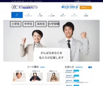 UP-Katekyo.com(アップでは、全国で質) Screenshot