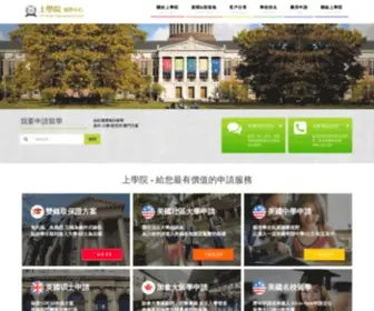 UP-Study.com(上學院留學中心) Screenshot