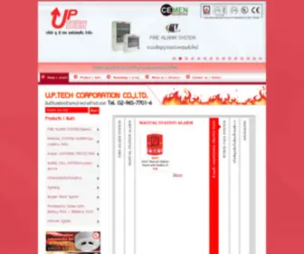 UP-T.com(ระบบเรียกพยาบาล) Screenshot