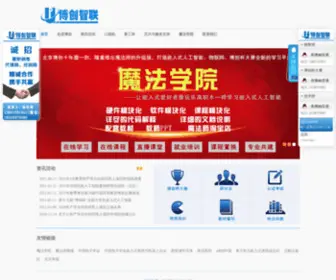UP-Tech.com(北京博创智联科技有限公司) Screenshot