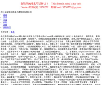 UP-TO-The-Minute.com(深圳威正婚姻咨询公司) Screenshot