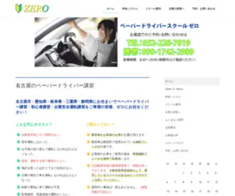 UP-Valley.com(名古屋市・愛知県・岐阜県・三重県・静岡県) Screenshot