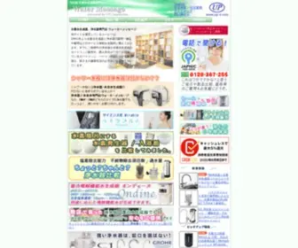 UP-X.com(水素水) Screenshot