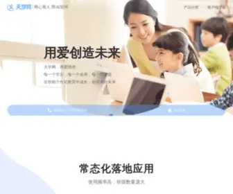 UP366.com(天学网) Screenshot