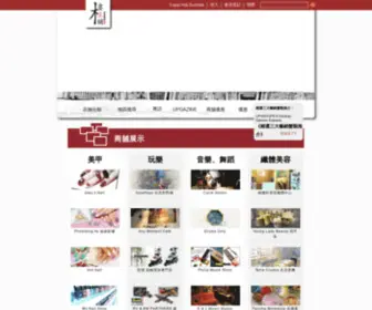 UP4Shops.com(樓上舖) Screenshot