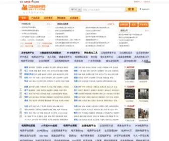 UP71.com(中科商务网) Screenshot