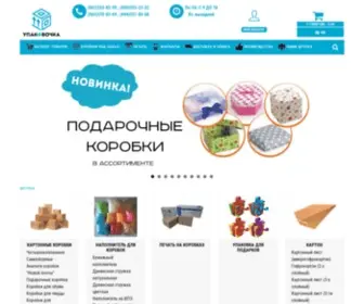 Upack.kiev.ua(Упаковочка) Screenshot