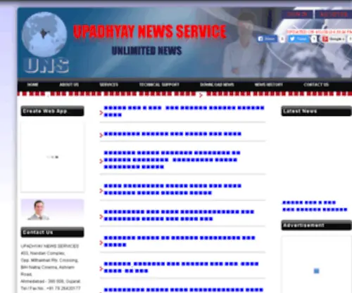 Upadhyaynewsservices.com(Upadhyaynewsservices) Screenshot