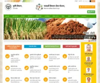Upagripardarshi.gov.in(कृषि) Screenshot