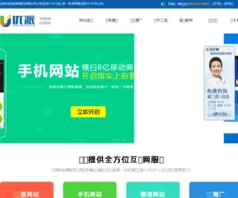 Upai.net.cn(SEO外包公司) Screenshot