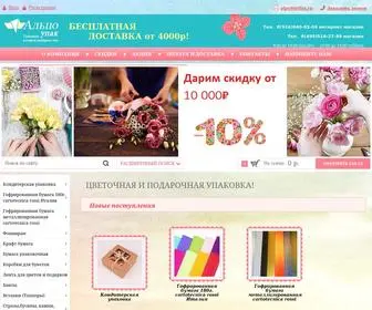 Upakalpo.ru(Цветочная) Screenshot