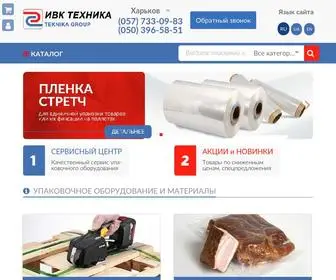 UpakovKa.com.ua(ИВК Техника) Screenshot