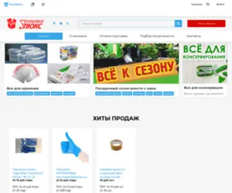 UpakovKalux74.ru(Компания) Screenshot