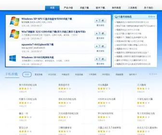 Upanboot.com(Win系统下载) Screenshot