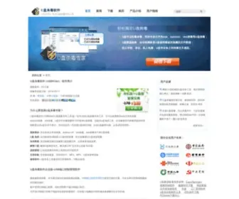 Upanshadu.com(专业U盘病毒专杀工具) Screenshot