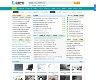 Upantool.com(U盘量产网) Screenshot