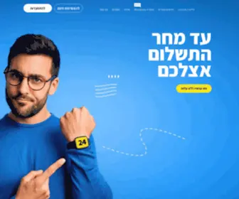 Upay.co.il(מערכת מהירה לסליקת אשראי) Screenshot