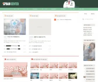 Upbam.com(업밤센터) Screenshot