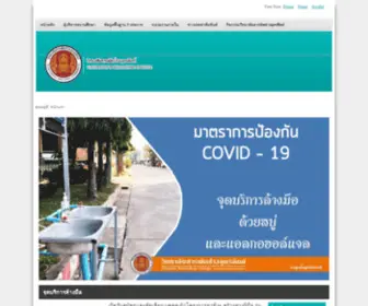 UPC.ac.th(หน้าหลัก) Screenshot