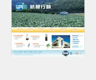UPCC.com.tw(隸屬統一集團) Screenshot