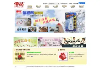 Upco.com.tw(優品生活購物網) Screenshot