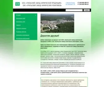 UPCR.ru(Уральский Завод) Screenshot