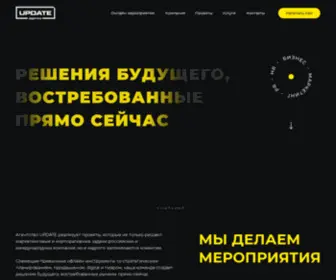 Update.agency(Агентство UPDATE) Screenshot