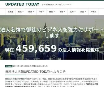 Updated-Today.com(法人名簿の無料ダウンロード) Screenshot