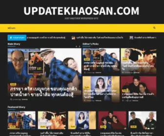 Updatekhaosan.com(ติดตามข่าวสารบ้านเมืองได้อย่างเท่าทันเหตุการณ์) Screenshot