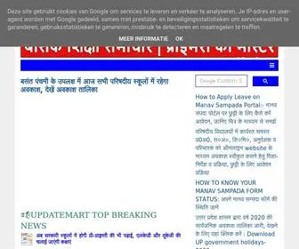 Updatemarts.com(समाचार) Screenshot