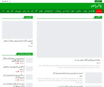 Updatespakistan.com(Updatespakistan) Screenshot