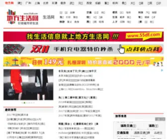 Updayday.com(深圳生活网) Screenshot