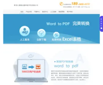 UPDF.cn(全球首款高颜值、高效、真免费的 PDF 编辑器) Screenshot