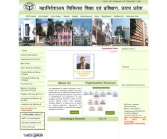 Updgme.in(Directorate of Medical Education and Training Utter Pradesh) Screenshot