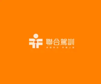 Updrive.com.tw(駕訓班) Screenshot
