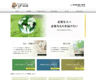 Updue.jp(リサイクルのアップデュー　東京都２３区 神奈川県) Screenshot
