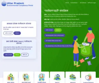 Upecp.in(Uttar Pradesh Environmental Compliance Portal) Screenshot