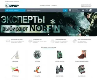 Upep.com.ua(У Потапа Есть Подсака ✅ Рыболовные снасти ТУТ ⚡ Лучший интернет) Screenshot