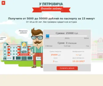 Upetrovicha.su(Upetrovicha) Screenshot