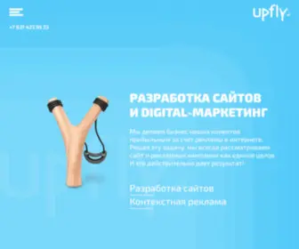 Upfly.ru(Заставим интернет работать на вас. Услуги) Screenshot