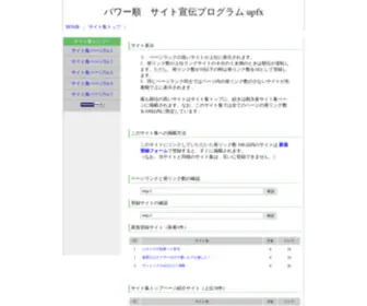 UPFX.mobi(相互リンク) Screenshot