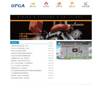 Upgasafety.com.tw(楷德股份有限公司) Screenshot