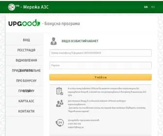 Upgood.com.ua(Вхід) Screenshot