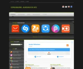 Upgrade-Android.ru(скачать) Screenshot