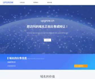 Upgrow.cn(大资本登录) Screenshot