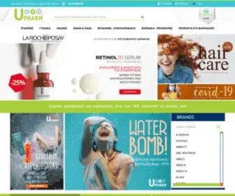 Upharm.gr(Online φαρμακείο) Screenshot